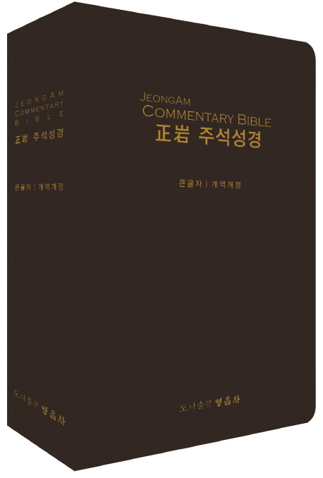 한국교회 역사에 있어서 기념비적인 작품