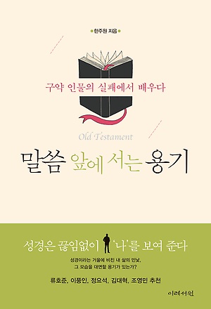 거울에 비친 나를 보다