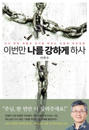 이번만은 결국 끝이고, 더이상은 없다는 것이 문제다