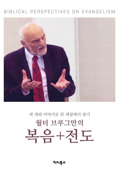 신선하고 난해한 복음 전유법