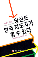 하나님 나라에서의 우리의 역할