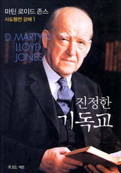 사도행전을 다시 쓰다